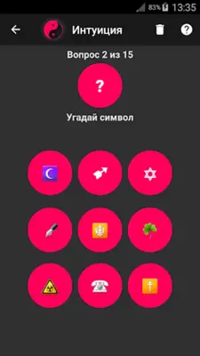 Интуиция android App screenshot 6